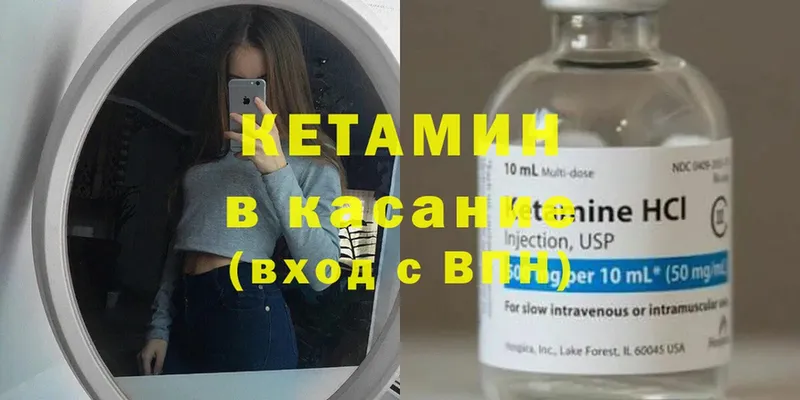 Кетамин ketamine  Новоаннинский 